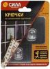 Крючок серебро до 1.5кг 6.8х6.8 2шт силикон (SH68-S2S-24) Крючок серебро до 1.5кг 6.8х6.8 2шт силикон (SH68-S2S-24)