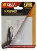 Крючок белый до 2.5кг 10x10 силикон (SH1010-S1W-24) Крючок белый до 2.5кг 10x10 силикон (SH1010-S1W-24)