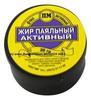 Жир паяльный активный (20гр) (10/900) Жир паяльный активный (20гр) (10/900)