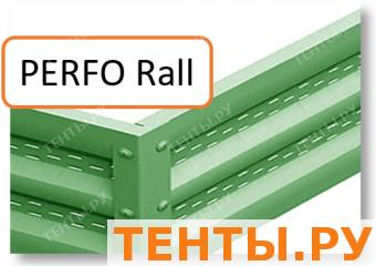    PERFO Rall 6005 Zn h20 0,7x2 (    )