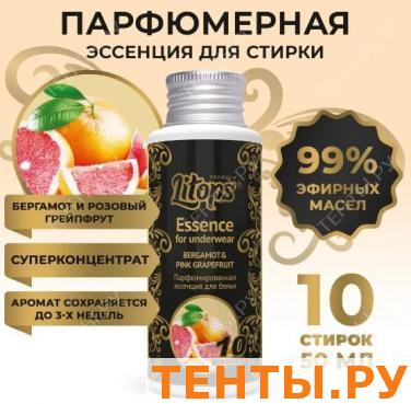  Litops  Bergamot & Pink Grapefruit   50