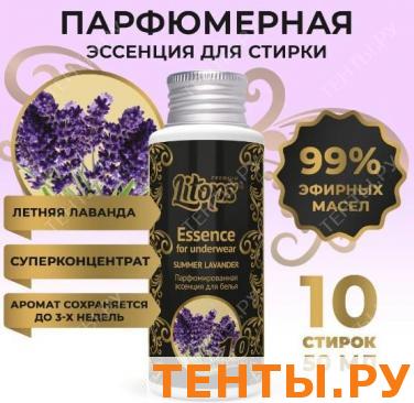  Litops  Summer Lavander   50