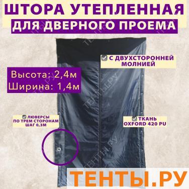       . : 2,4 .  1,4 .  OXFORD 420 PU.      0,3 .  