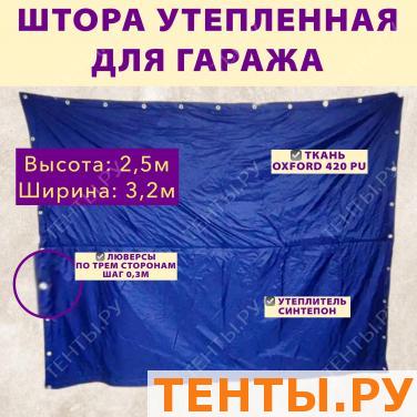    : 2,5 . : 3,2 .   OXFORD 420 PU .      0,3 .