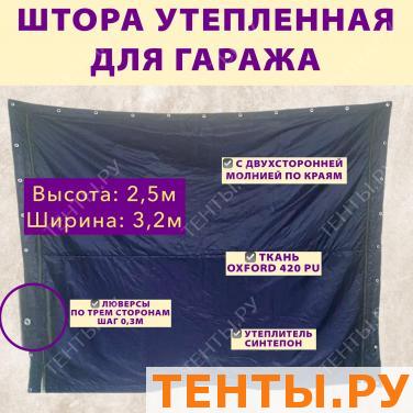    : 2,5 . : 3,2 .   OXFORD 420 PU   .      0,3 .