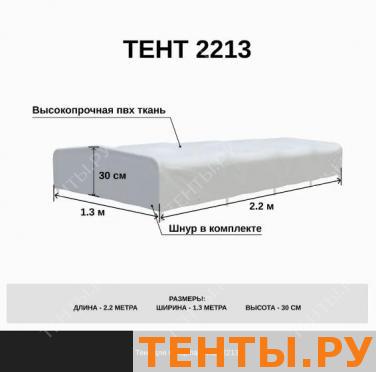  2,21,30,3 .    2213,  550 /,  .