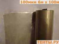 Пленка техническая шир. 6м. 150мкм  - 10049 руб.