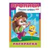 - 4, 8 ., HATBER, -, "", 84 10919, R006925
