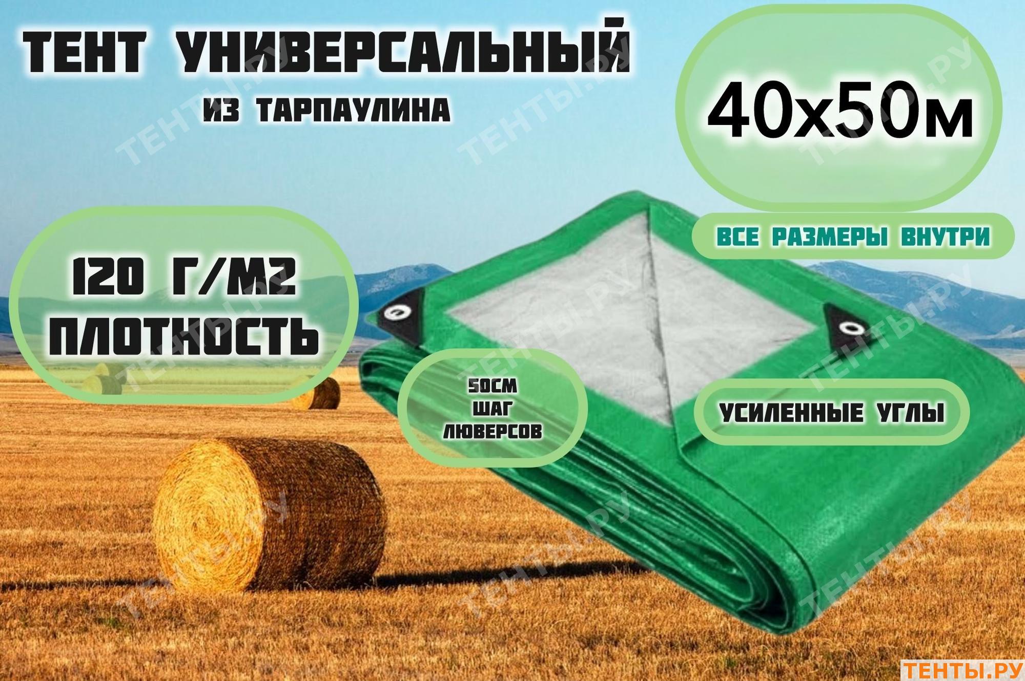 Купить Полог Пвх Тент