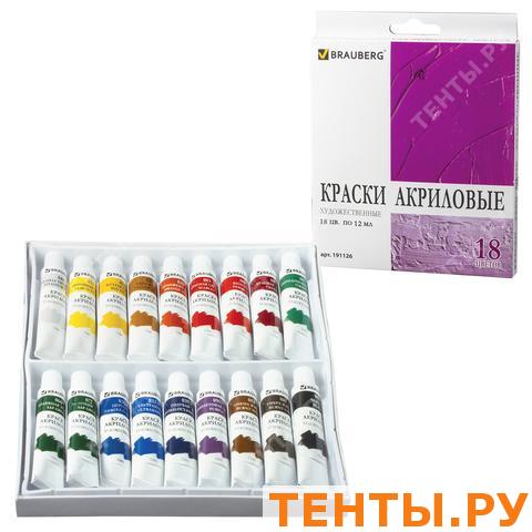 Магазин Акриловых Красок В Москве