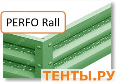    PERFO Rall 6005 Zn h16 0,7x2 (    )